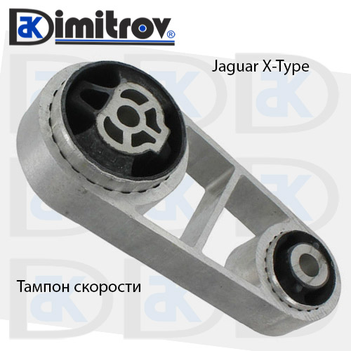 Тампон двигател Jaguar X-Type